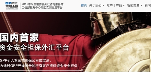 GPP高朋金融成为FINANCEXPO金融B2B博览会赞助商